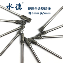 Water de carbide rotary file tungsten steel milling cutter metal electric grinding head electric File head 5mm set