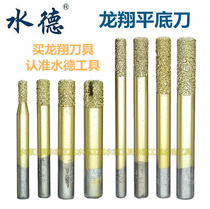 Longxiang stone carving knife Marble CNC engraving machine brazing flat bottom cutting milling bottom hollow knife composite cladding