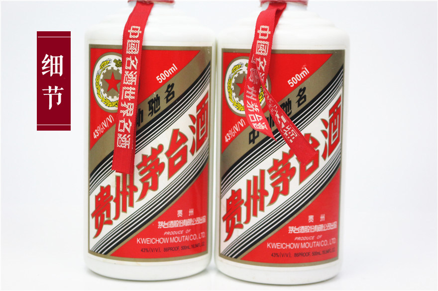 【d10】2004年 43度 同日期五星茅台酒2瓶 500ml*2瓶