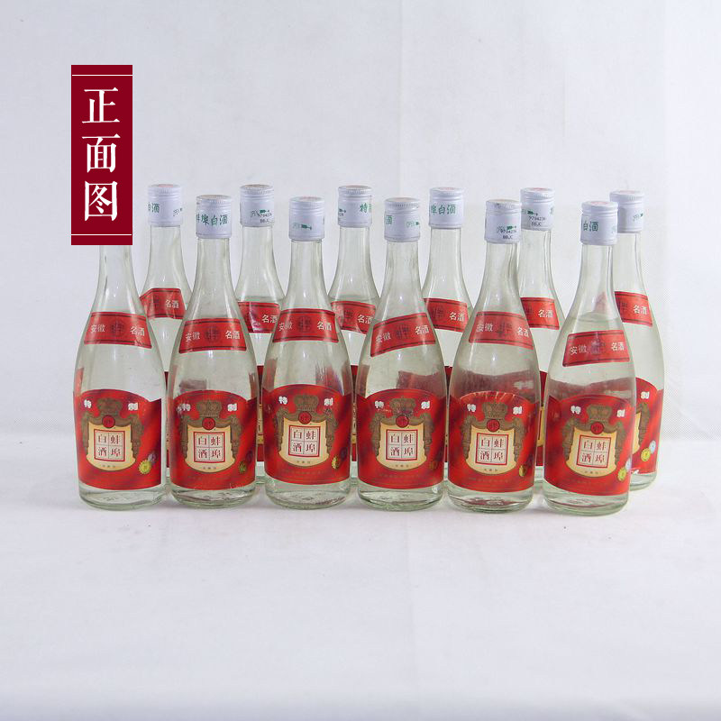 【m08】 1997年 46度 稀少原箱蚌埠白酒一箱12瓶 500ml*12瓶
