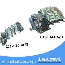 AC contactor CJ12-100A-150A-250A-400A-600A 3 TYPE B 2 3 4 5 Group