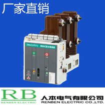 ZN63-12 type side mounted (VBM7) high voltage vacuum circuit breaker installed in VS1-12 10KV switchgear