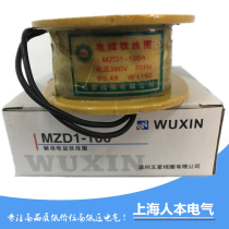 MZD1-100 brake electromagnet coil A grade percent electrifying rate full copper quality guaranteed 380V