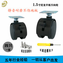 Furniture wheel 1 5 inch flat plate universal caster flower stand computer desk cabinet roller pulley mute small wheel