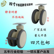 Hot Maggie ultrasonic knife beauty instrument wheel 4 inch flat plate with brake mute double row medical universal caster