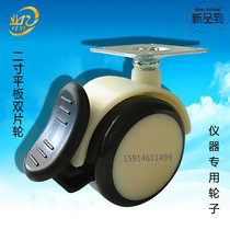 Beauty instrument chassis wheel cart flat plate with brake mute universal wheel caster 2 inch furniture small wheel wheel