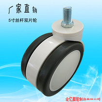 Factory direct 5 inch screw bed polyurethane universal wheel caster medical equipment equipment silent wheel wheel wheel
