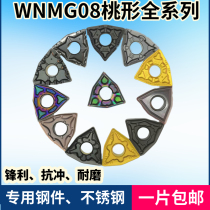 CNC blade WNMG080404 08 12-TM BF QM external machine clip peach-shaped steel stainless steel blade