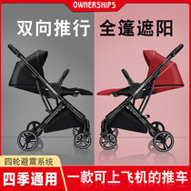 Baby stroller two-way high landscape can sit and lie down lightweight folding simple newborn children baby shock absorber stroller