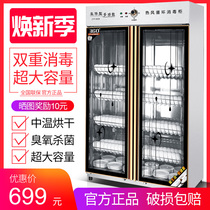 Large-capacity disinfection cabinet Commercial stainless steel large tableware disinfection cupboard Hotel restaurant cleaning cabinet vertical cupboard