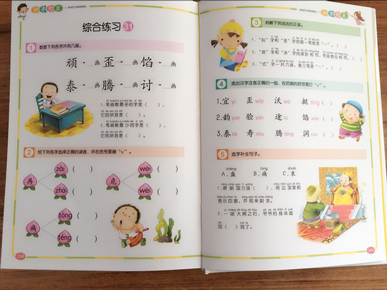 幼儿园学前600字2-3-4-5-6-7岁宝宝看图识字儿童认字早教启蒙图书潜能 正版 识字大王 硬壳精装彩图注音版汉字绘本图画书故事书产品展示图2