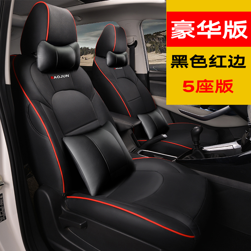 wallando seat cover special chevrolet full surround car cushion volando cushion interior seat cover four seasons cushion