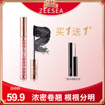 ZEESEA Nourishing Mascara Alice Womens Waterproof Slim Long Curl Encrypted Lengthened No Smudged No-Take Off Makeup