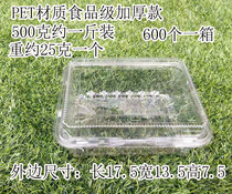Covered disposable fruit transparent box transparent fruit box fruit and vegetable box fruit cut box durian box strawberry box Pineapple Box