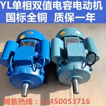 Single-phase double-value capacitor asynchronous motor Iron shell all-copper single-phase motor 370w~2 2kw220V 4-pole 1400 rpm