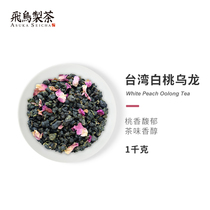 Taiwan White Peach Oolong Tea Earl Grey Black Tea Pineapple Oolong 1kg Bird tea Cold brew tea Summer bag Commercial