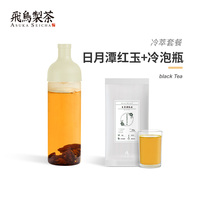 Taiwan Sun Moon Lake Red Jade Black Tea 50g Made in Japan HARIO cold bubble bottle Cold bubble combination filter glass teapot