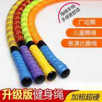 Square dance rope adult fat burning fitness short rope special small rope kindergarten gymnastics rope rope elastic rope pull rope
