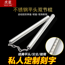 Tiger Star stainless steel self-defense nunchaku practice training performance nunchakus adult children martial arts two sticks actual combat