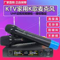 New products Hot selling wireless microphone Home Private singing ktv Kara Ok a tug Two anti-howl called microphone radio