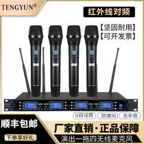 U segment Tsunami Call a drag four wireless microphone stage perform professional gooseneck conference KTV singing folder microphone