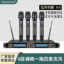 U - segment FM professional drag two four eight stage performance microphone KTV conference teaching collar microphone