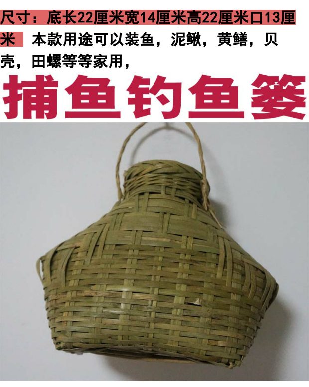 包邮竹编鱼篓家用钓鱼捕鱼篓泥鳅篓农家乐装饰品