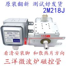 2M218J Midea Sanyo microwave oven disassembly refurbishment Wititol magnetron 2M218J