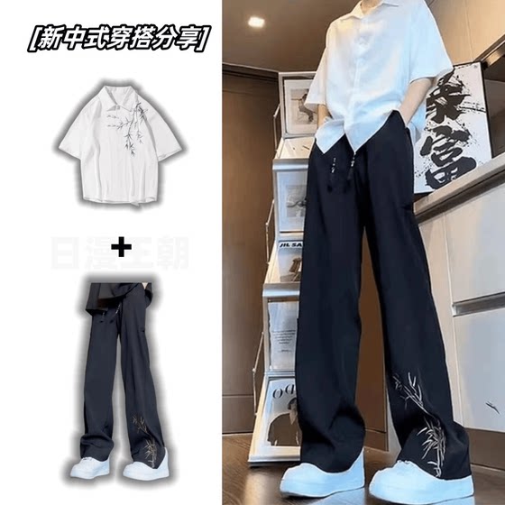 New Chinese style suit men's pants draped and high-end bamboo embroidered shirt national trend outfit
New Chinese style suit men's pants draped and high-end bamboo embroidered shirt national trend outfit