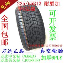Special offer national 225 55B12 Yigao Yadi electric patrol car 6-layer wear-resistant vacuum tires