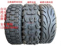 Xiaomi 9th balance car modified large tire 90 65-6 5 vacuum tire Road off-road dual-purpose tire