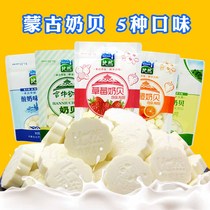 Inner Mongolia Special Produce snacks Bijan Flavor Milk Flakes Yogurt Slices Colostrum Slices Strawberry Sweet Orange Milk Bay 250g