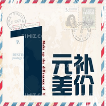 Postage supplement the price difference