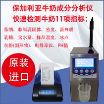 Bulgarian milk analyzer Milk composition analyzer Dairy milk Goat milk detector 11 data