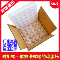 Native egg tray packaging box 50 pieces 100 packs foam carton universal shockproof express gift box egg transport artifact