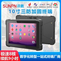 other 625364550107 Xunpeng 10-inch industrial rugged tablet Android system 1D