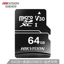 Sea Convisees Fluorite Monitor Video D1 Memory Card 64G Wagon Recorder TF Memory Card (MicroSD) Card