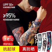 Ice silk tattoo sleeve flower arm seamless arm protection men and women hand sleeves summer sleeves ice cool sleeve sunscreen sleeve arm sleeve
