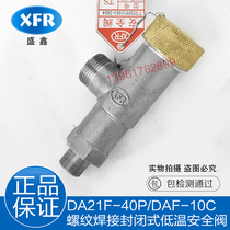 Xin Sheng low-temperature DA21F-40P liquid oxygen liquid nitrogen argon carbon dioxide LNGLO2LN2LCO2LAr safety valve