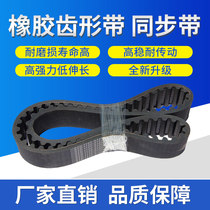 Rubber toothed belt Timing belt XL L H XH 3M 5M 8M 14M Flat belt Industrial standard parts KY