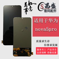 Screen suitable for Huawei nova5 nova5pro Screen assembly Touch liquid crystal inside and outside display One-screen