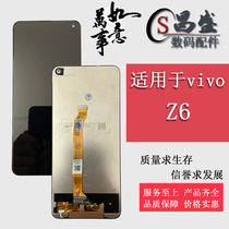 Suitable for vivo Z6 Z5X screen assembly V1963A V1911A liquid crystal inside and outside display integrated screen