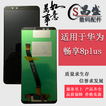 Apply Huaweis brisk 8plus screen assembly to enjoy 8p FLA-AL10 liquid crystal inside and outside display integrated screen