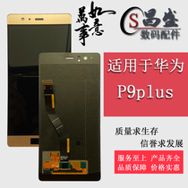 Application of Huawei mateS P9plus screen assembly VIE-AL10 CRR-CL00 liquid crystal inside and outside display screen