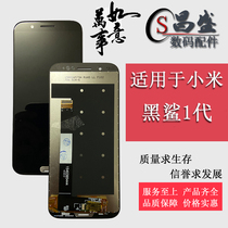 Suitable for Xiaomi Black Shark 1 Generation Screen assembly SKR-A0 Touch LCD screen inside and outside to display an integrated screen
