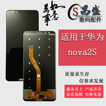 Applicable Huawei nova2plus nova2s Screen assembly HWI-AL00 touch LCD integrated screen