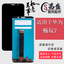 Apply Huawei glory brisk 7 brisk 8e Youth DUA-AL00 liquid crystal inside and outside display screen assembly