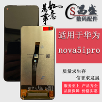 Applicable Huawei nova5ipro nova5z Screen assembly SPN-AL00 liquid crystal inside and outside display integrated screen