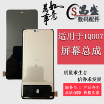 Suitable for vivo IQOONEO5 IQOO7 neo5 screen assembly liquid crystal inside and outside integrated display screen