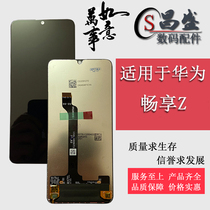 Apply Huawei Enjoy Z Bestenjoyed 20pro Glory 30 Youth liquid crystal inside and outside Display integrated screen assembly